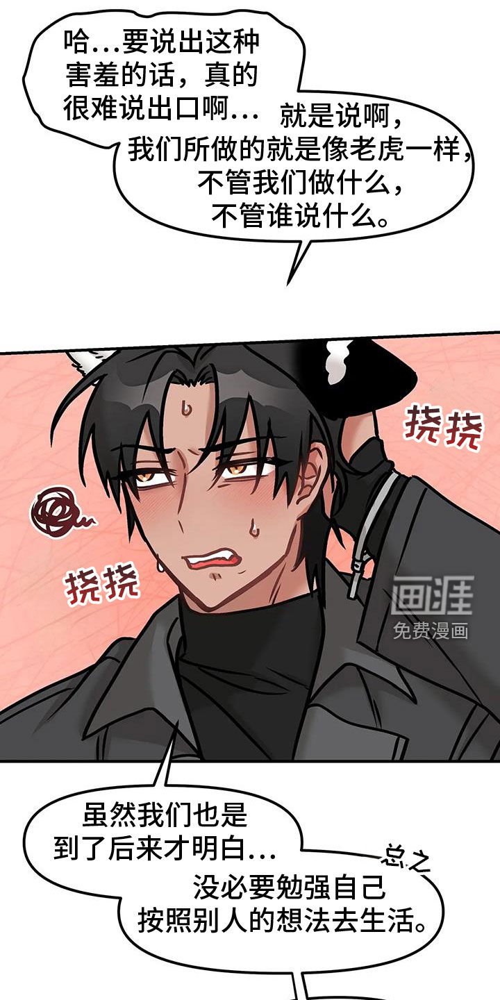 第44章：道歉