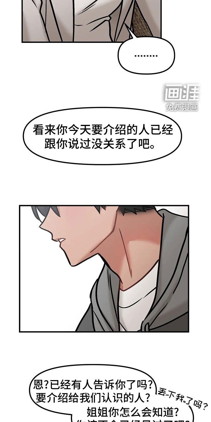 第44章：道歉