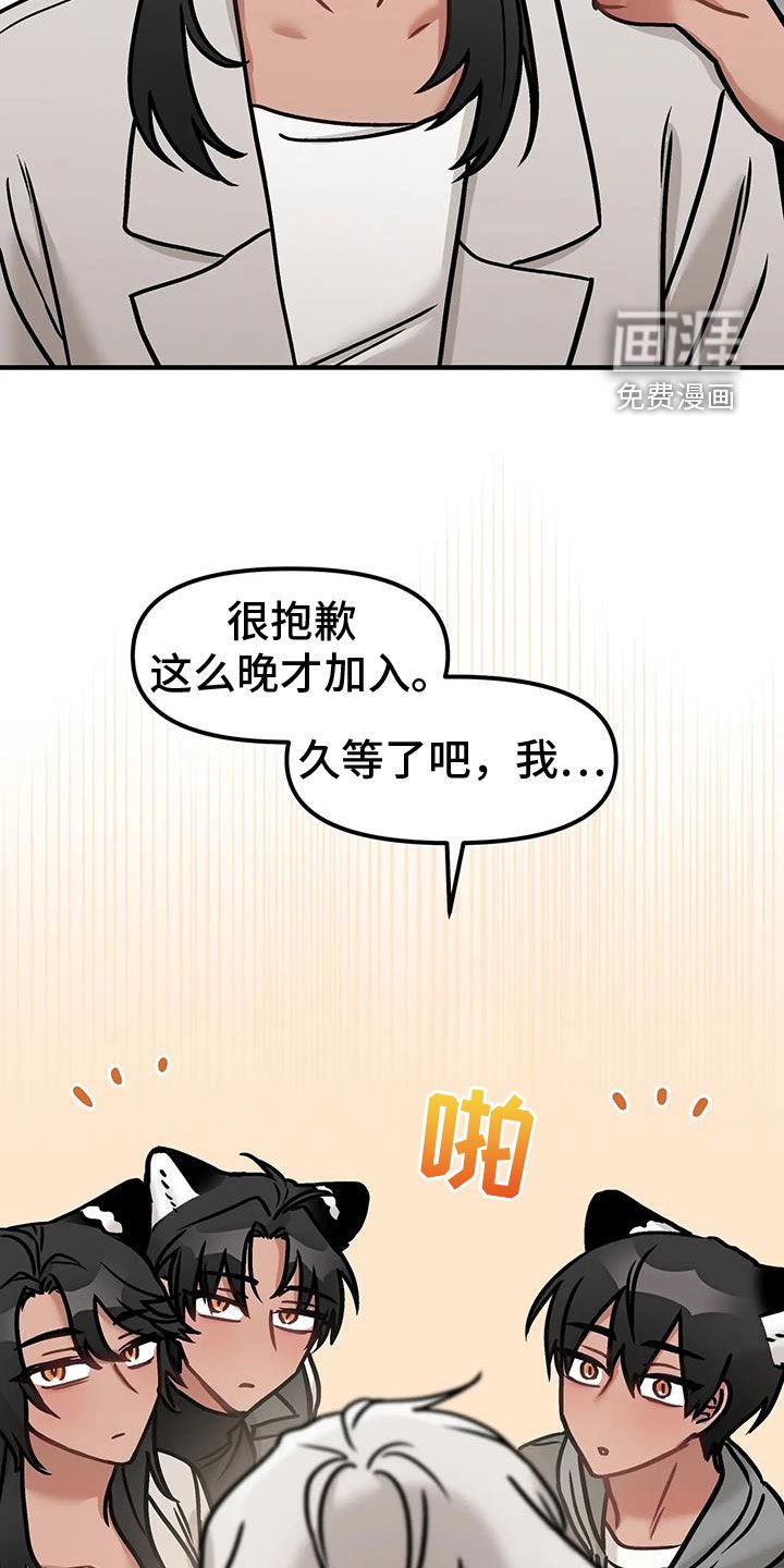 第44章：道歉