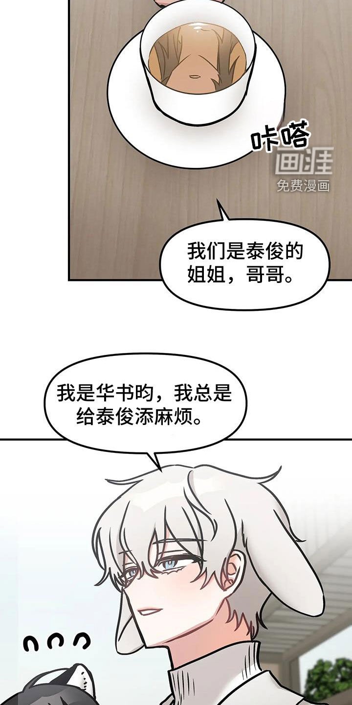 第44章：道歉