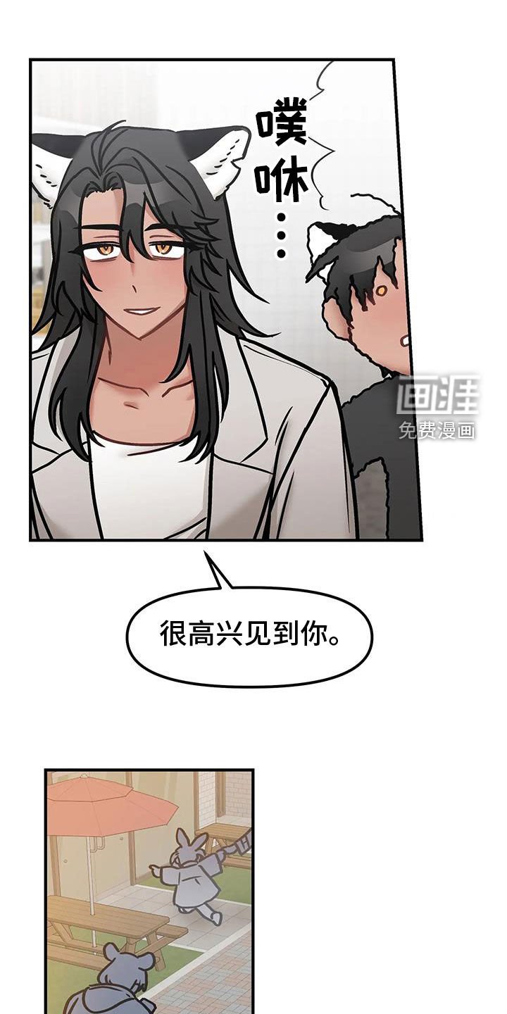第44章：道歉
