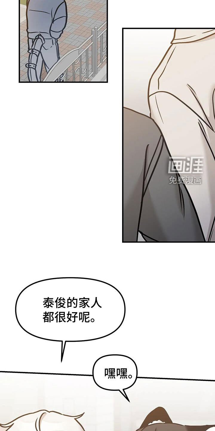 第44章：道歉