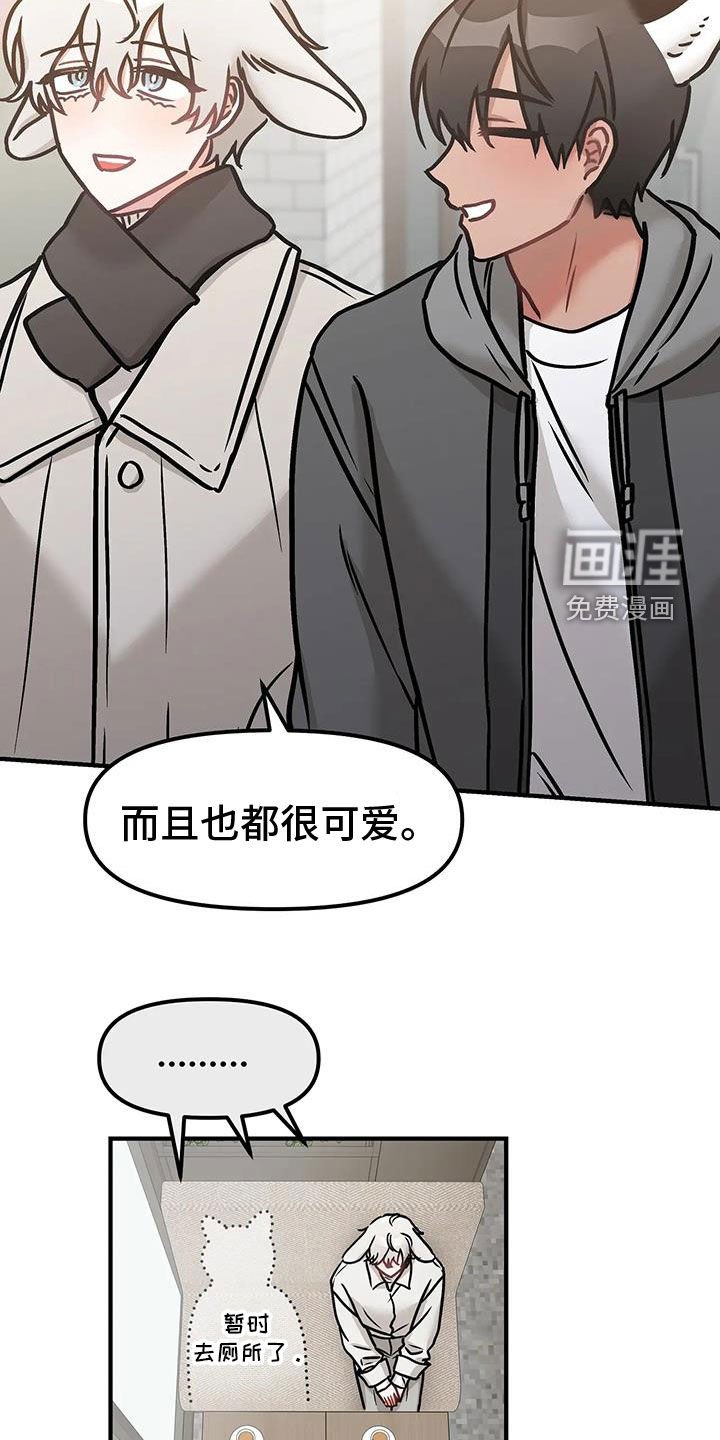 第44章：道歉