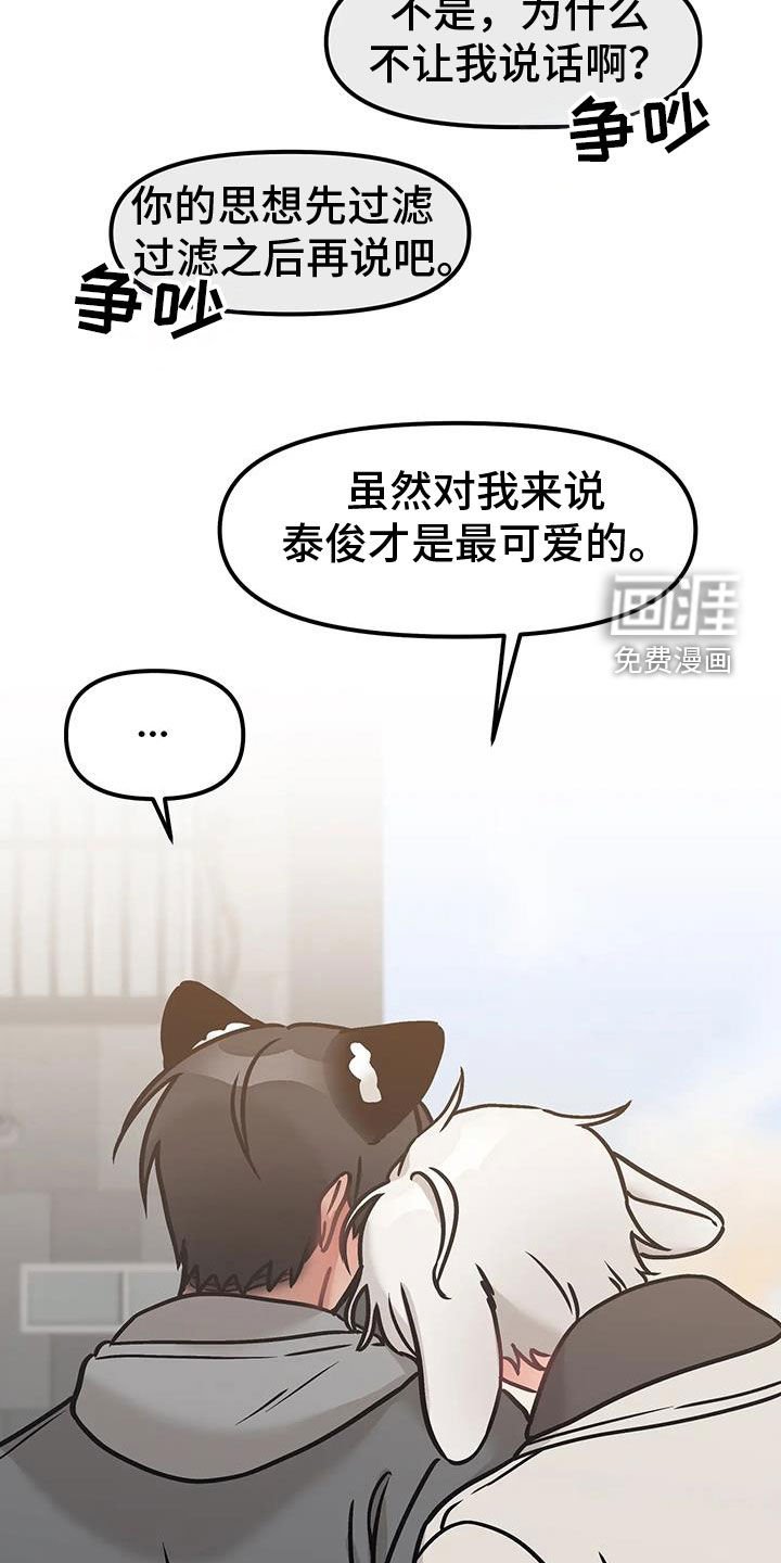 第44章：道歉