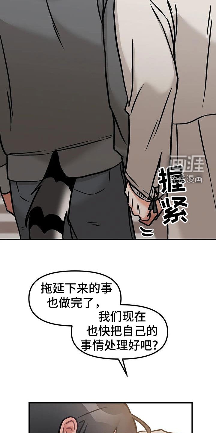 第44章：道歉