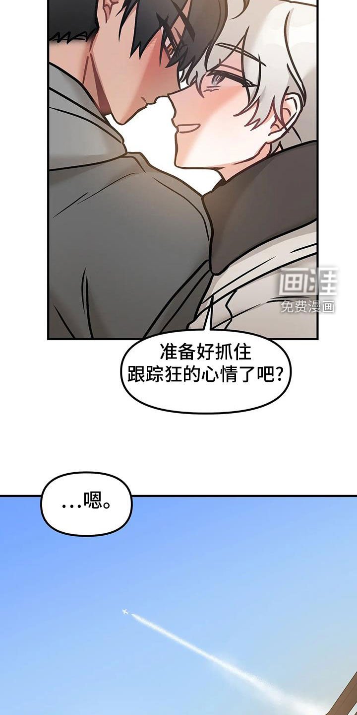 第44章：道歉
