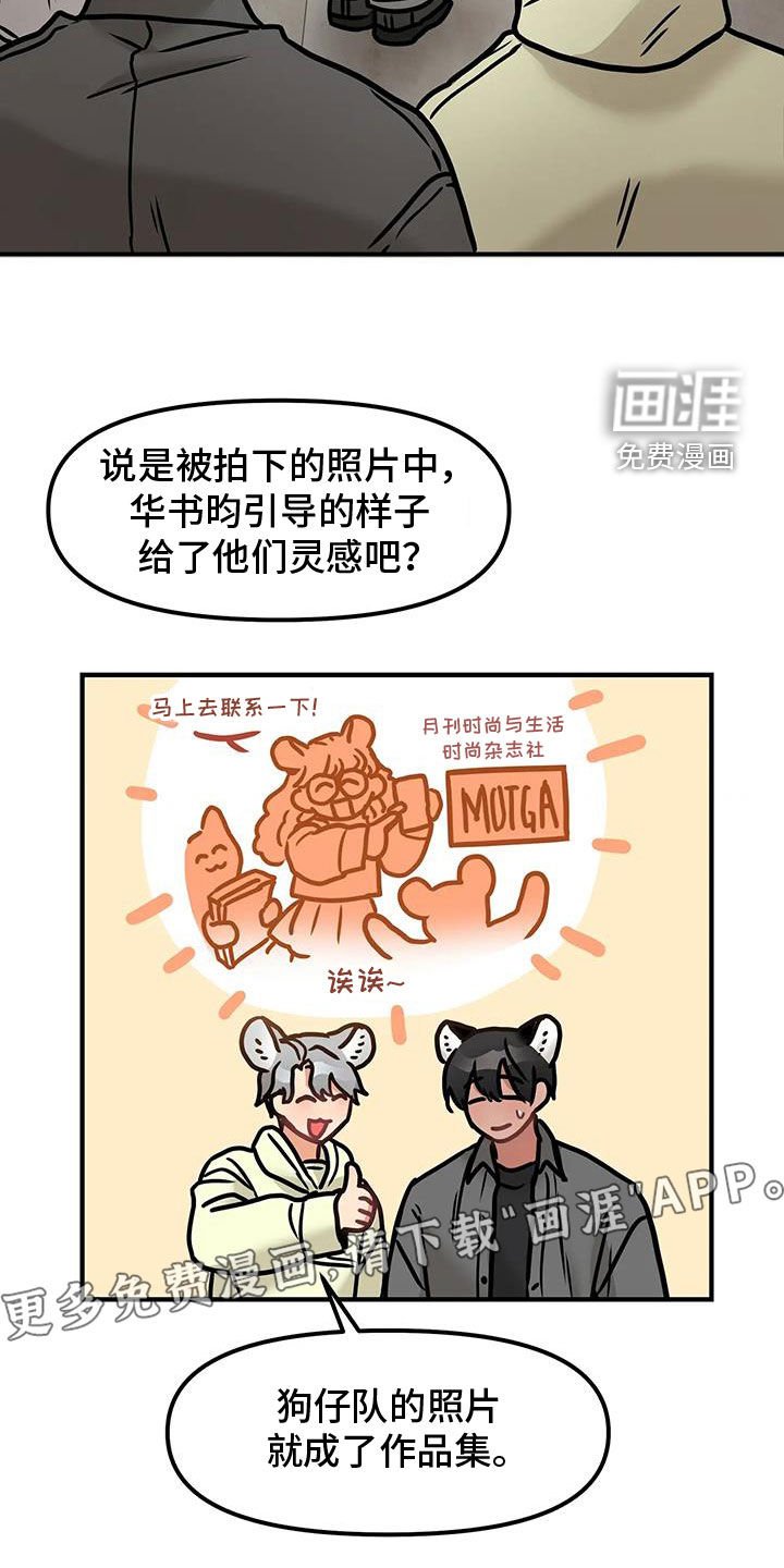 第45章：照片