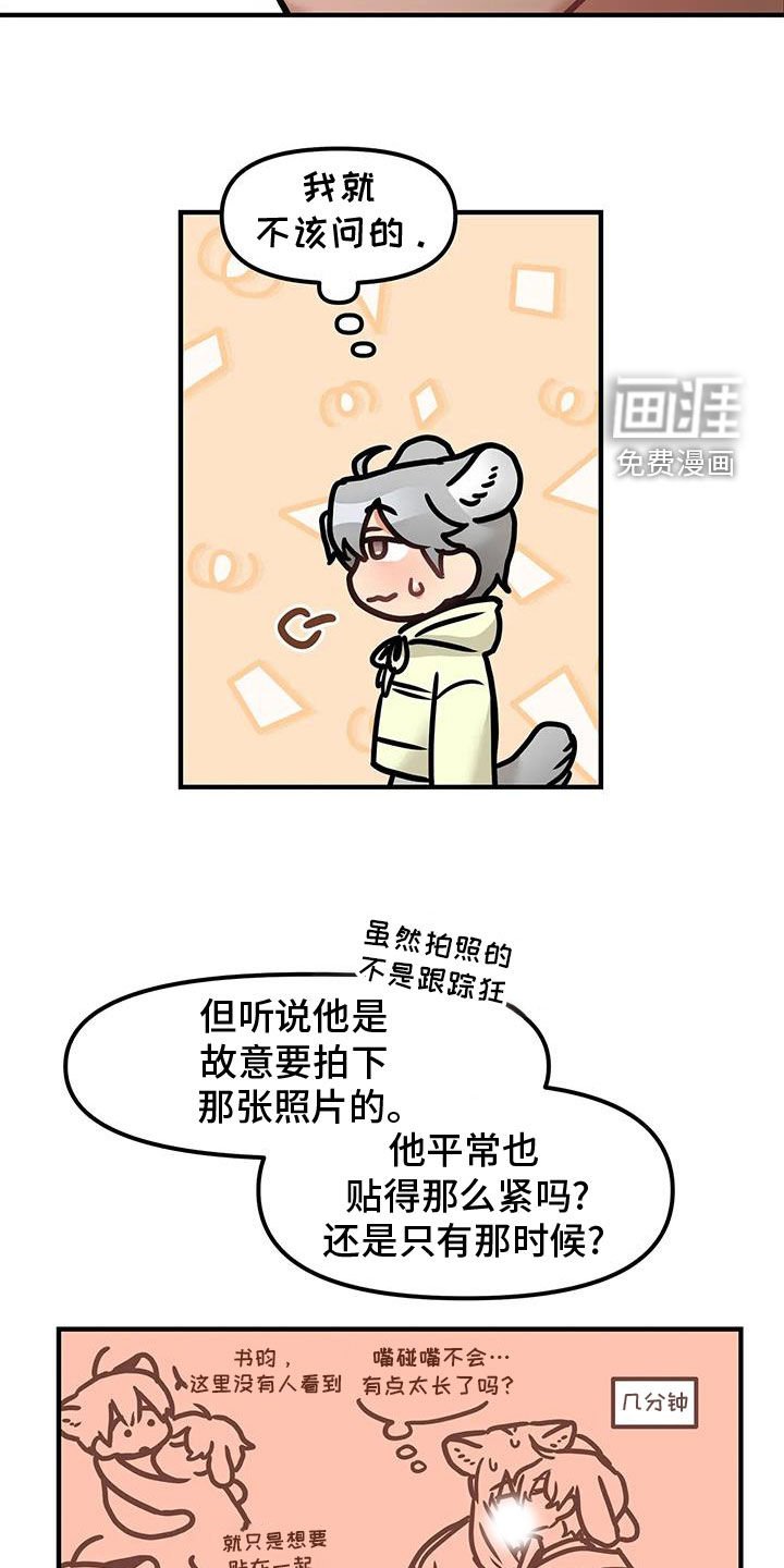 第45章：照片