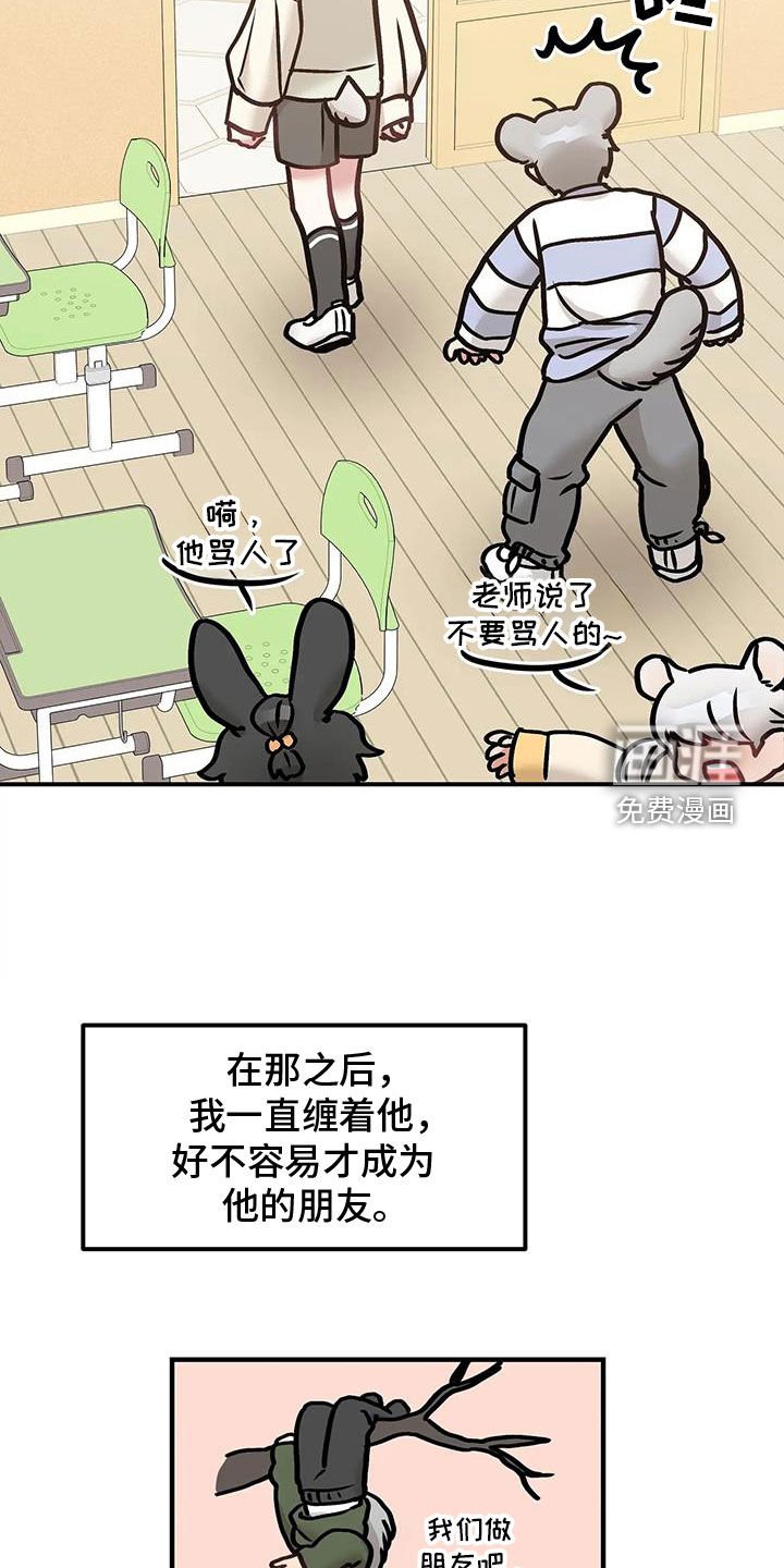 第46章：朋友