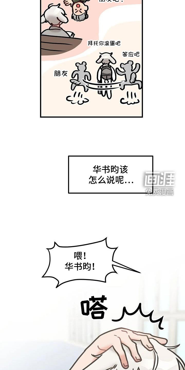 第46章：朋友