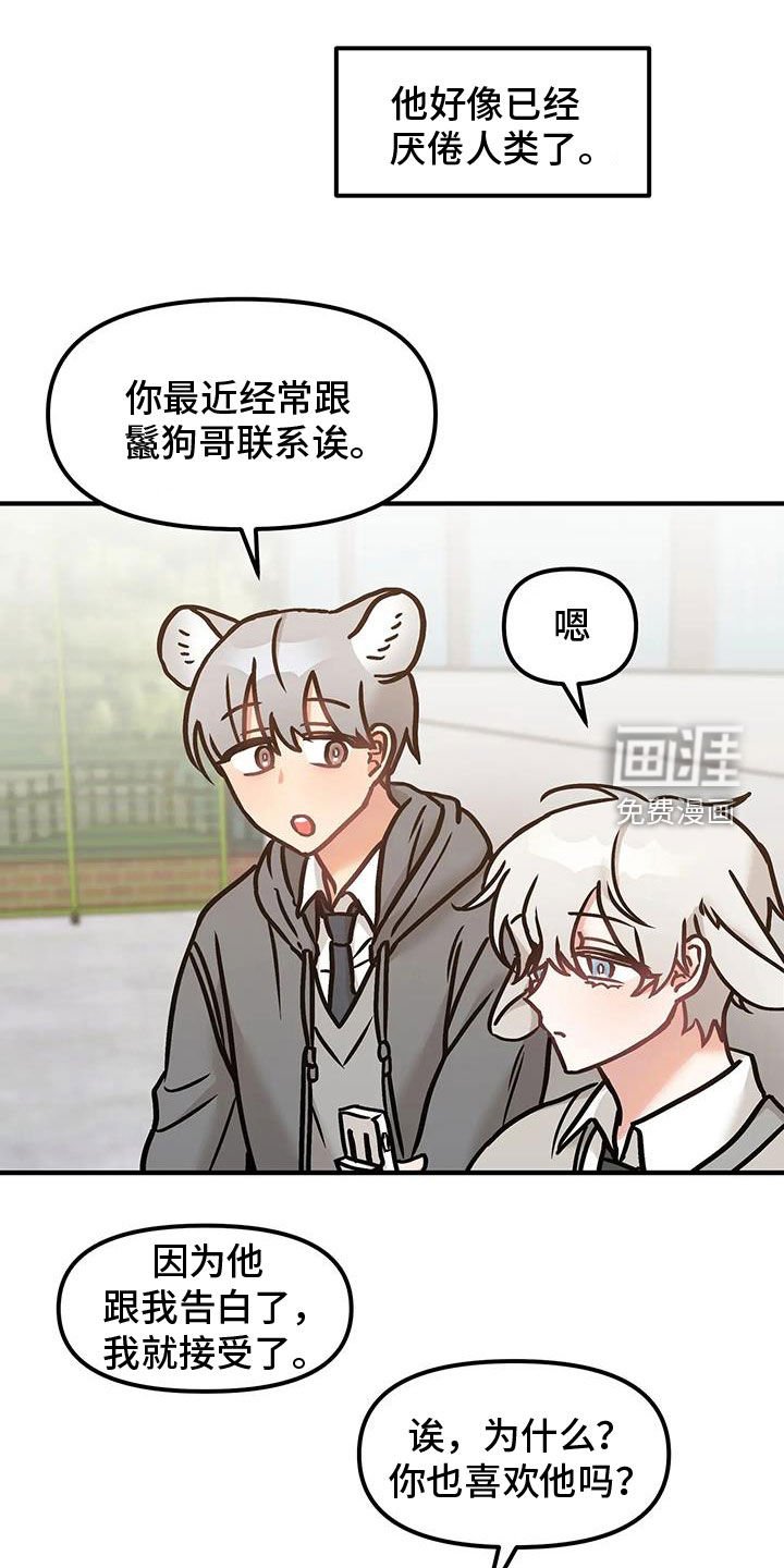 第46章：朋友