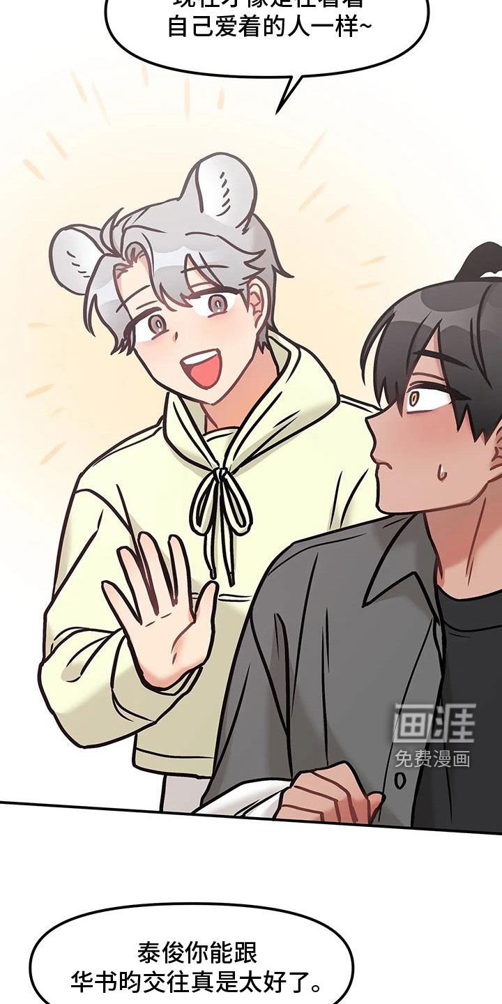 第46章：朋友
