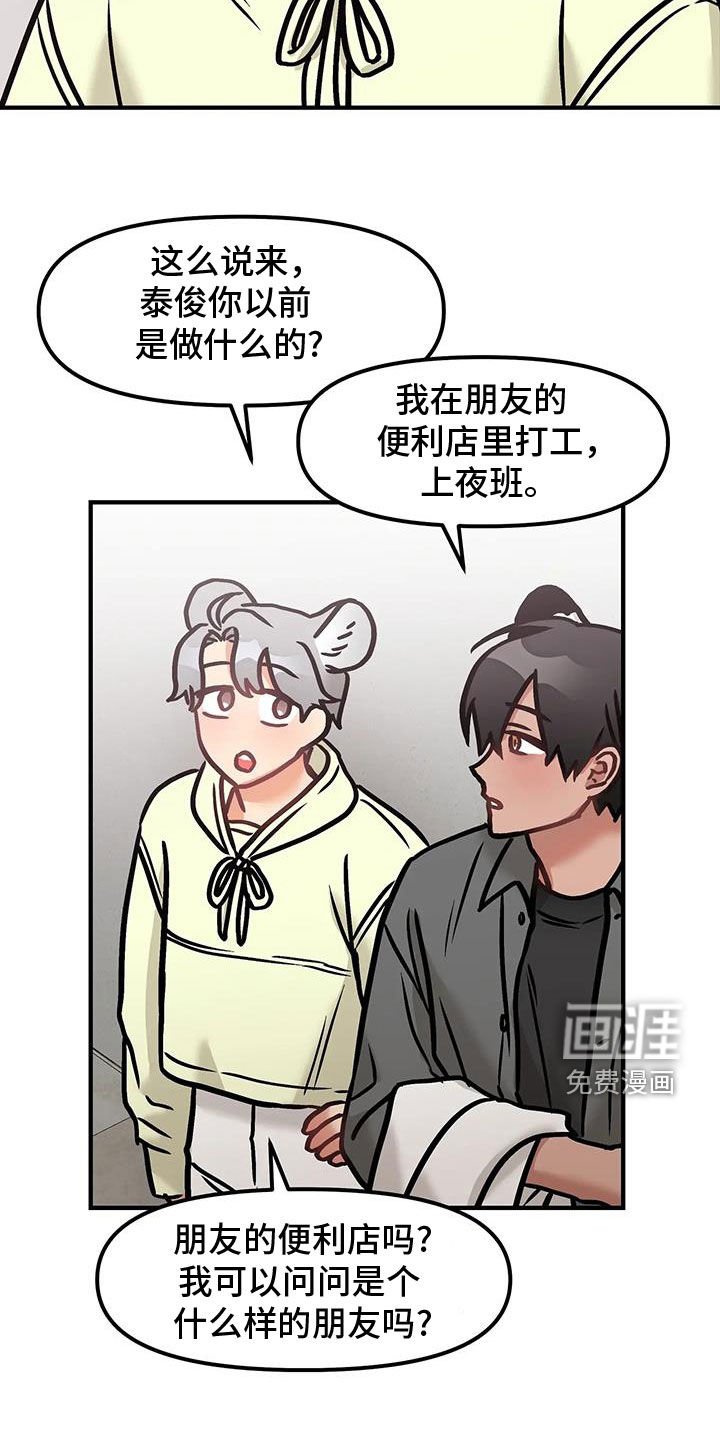 第46章：朋友