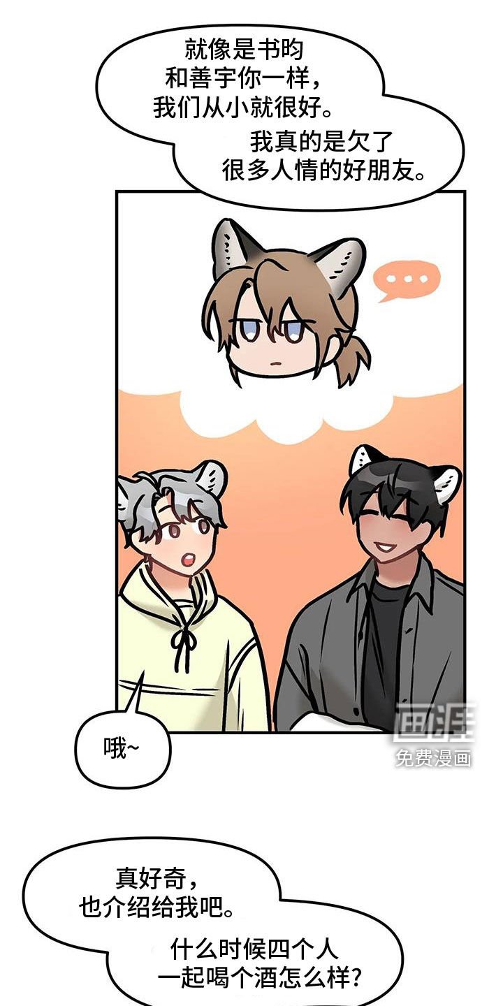 第46章：朋友