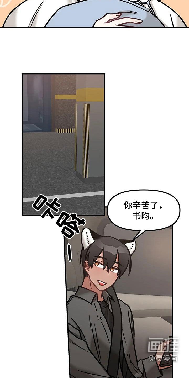 第47章：我都答应你