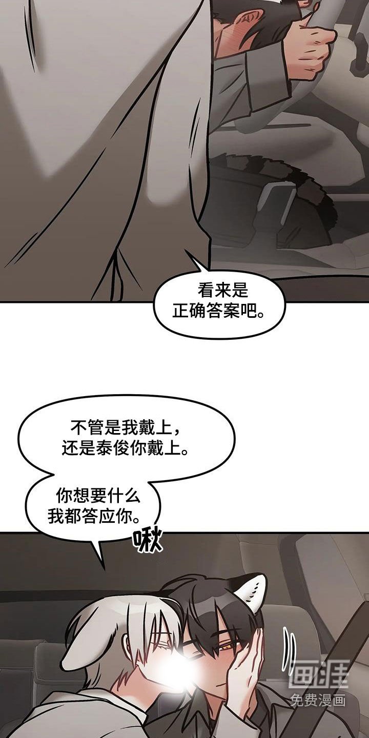 第47章：我都答应你