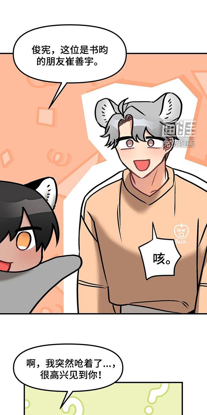 第48章：他幸福就行
