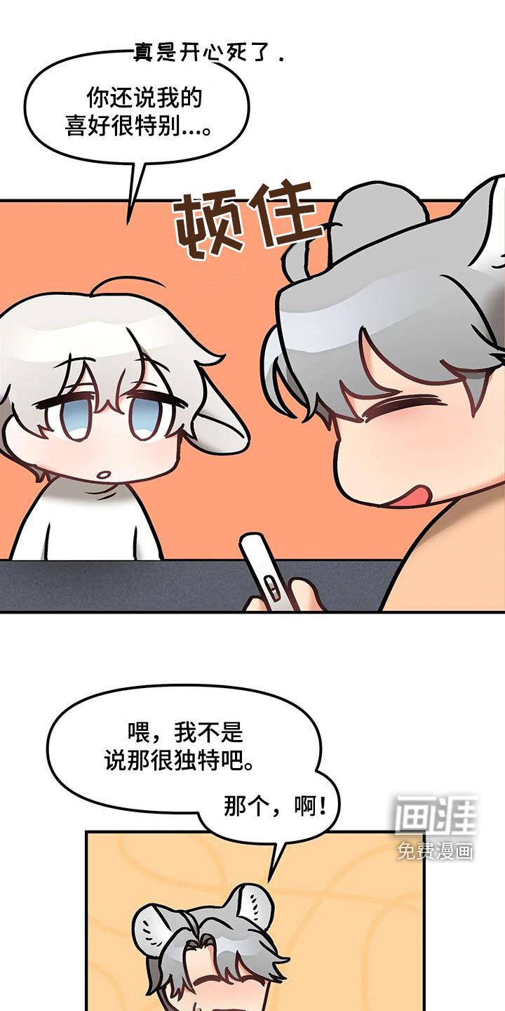 第48章：他幸福就行