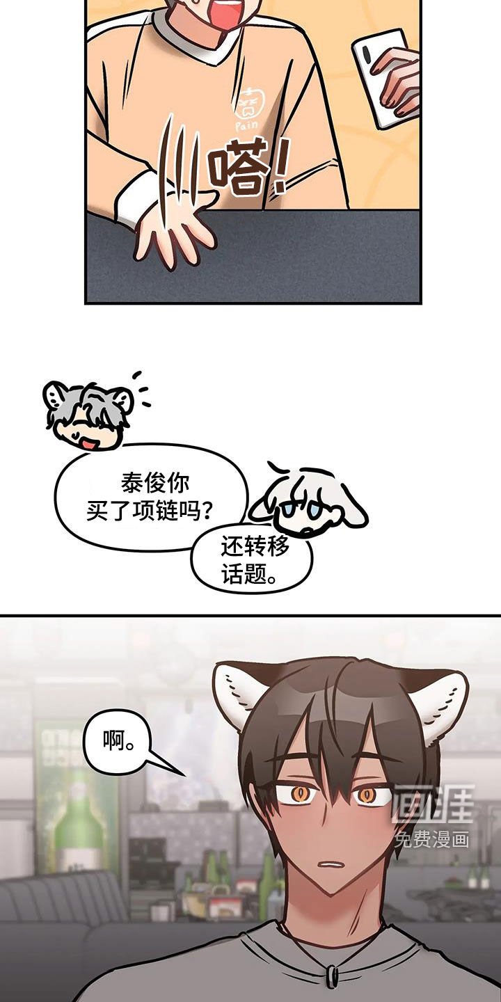 第48章：他幸福就行