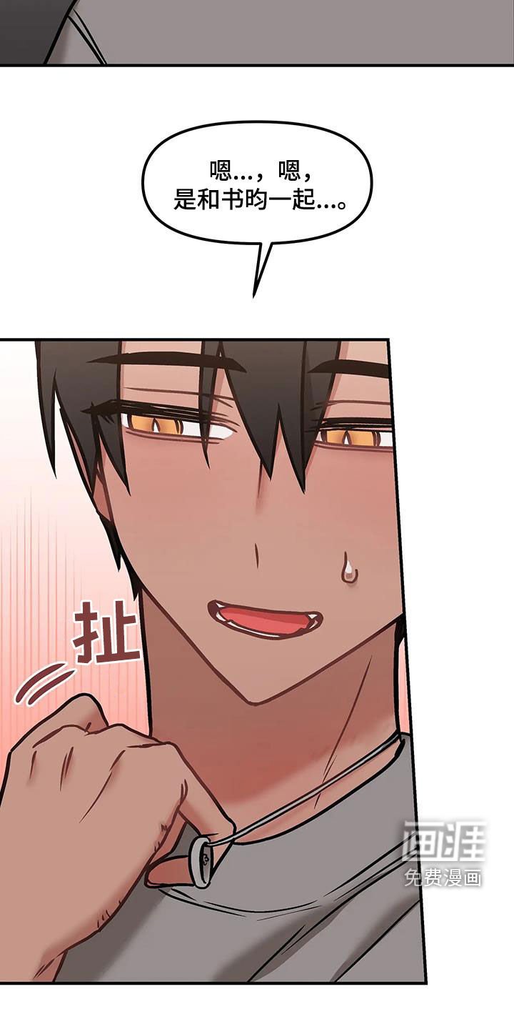 第48章：他幸福就行