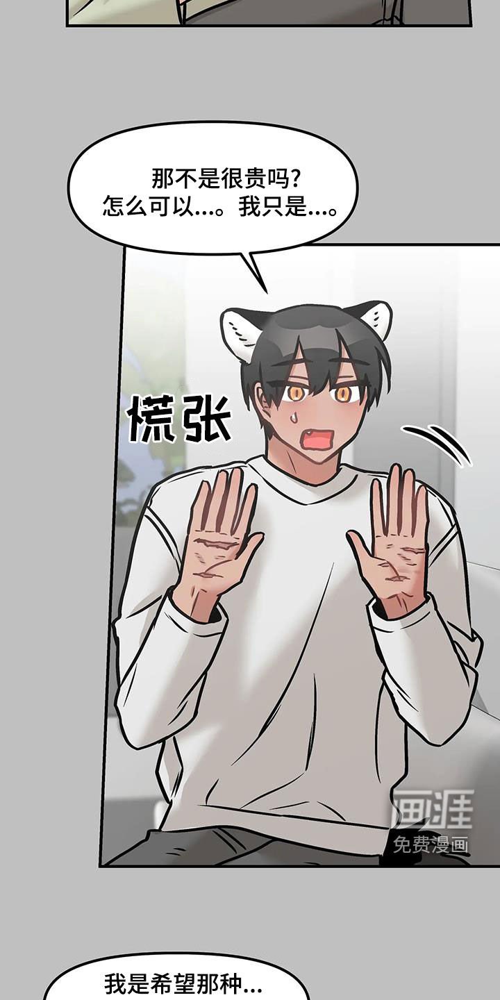 第48章：他幸福就行