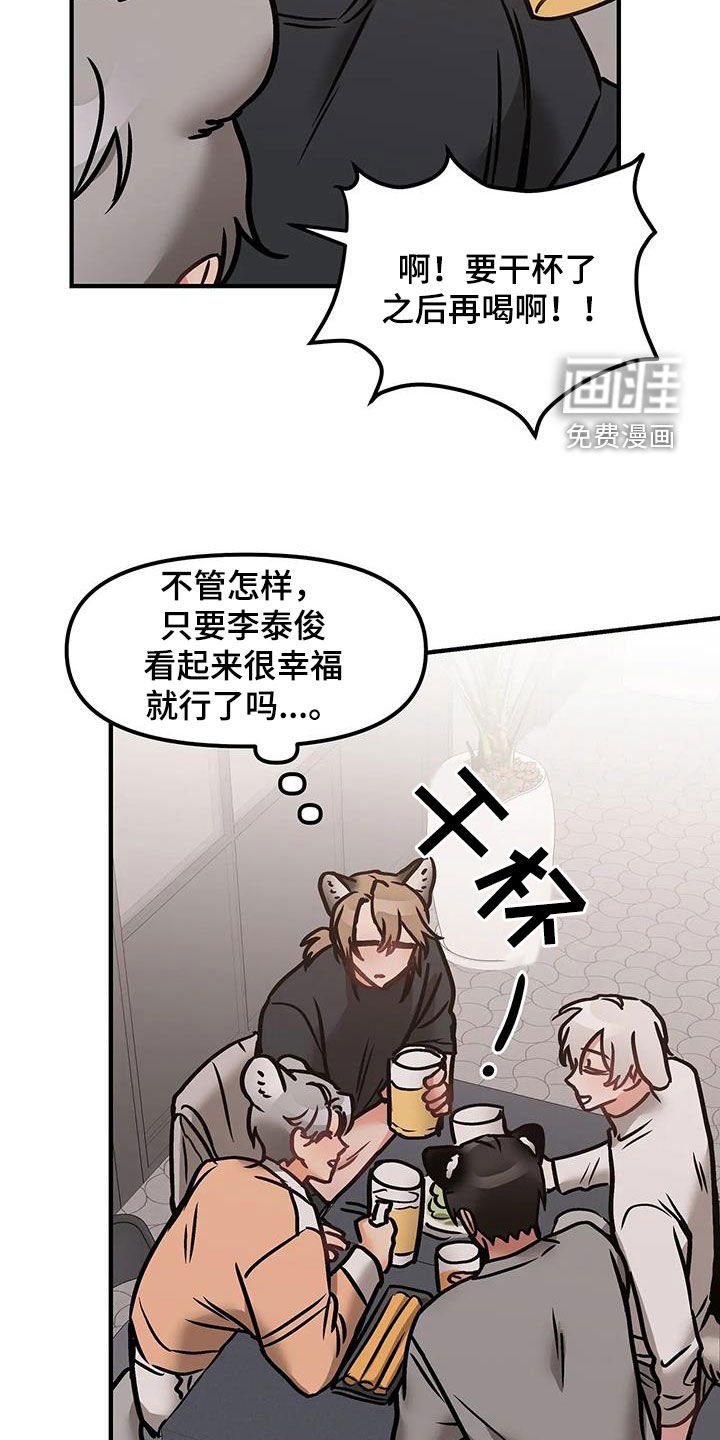 第48章：他幸福就行