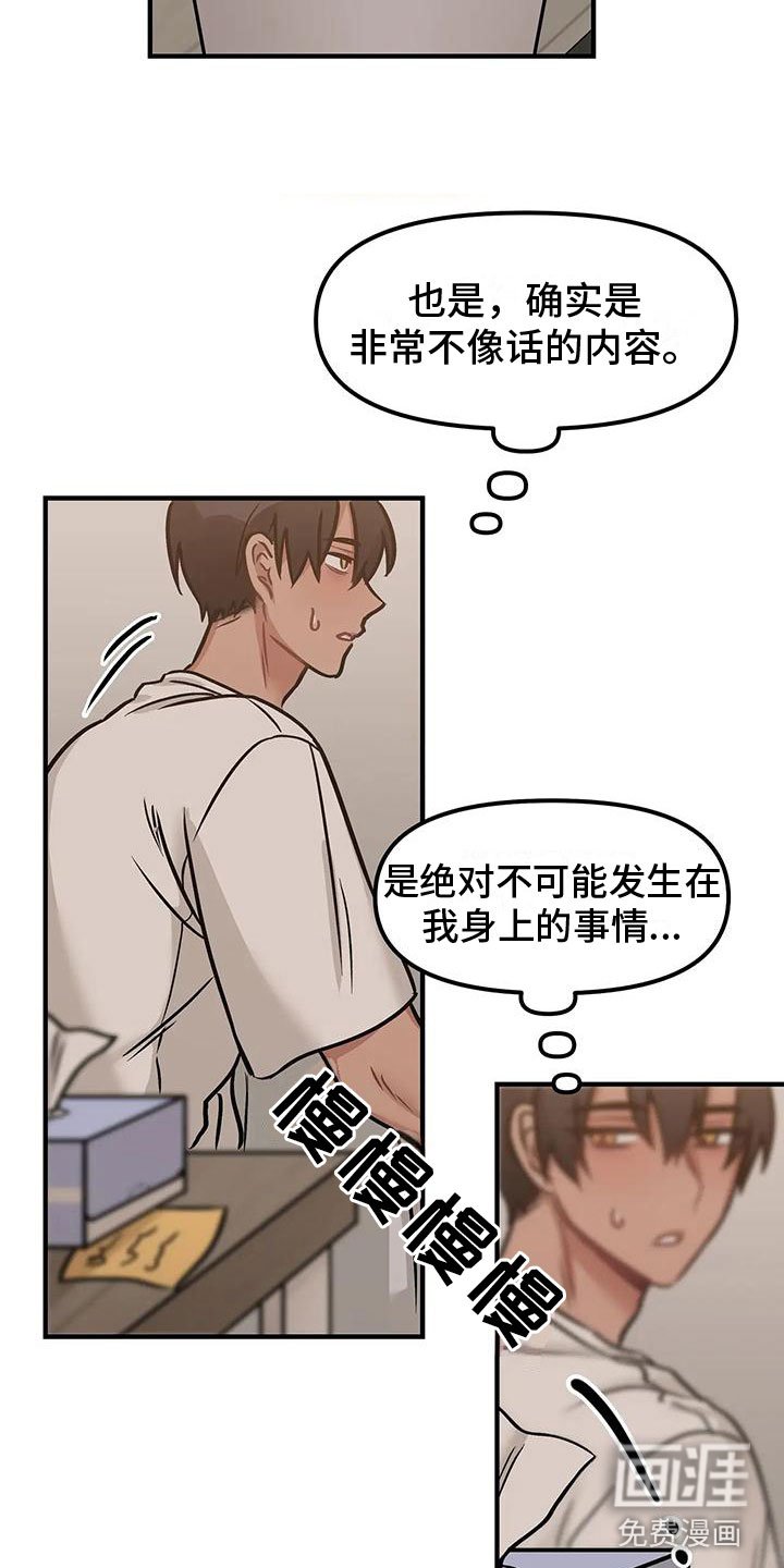 第5章：朋友