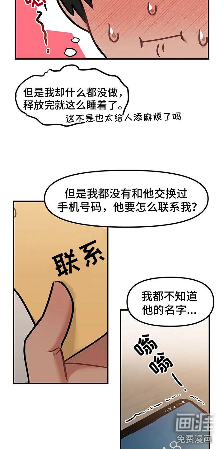 第5章：朋友