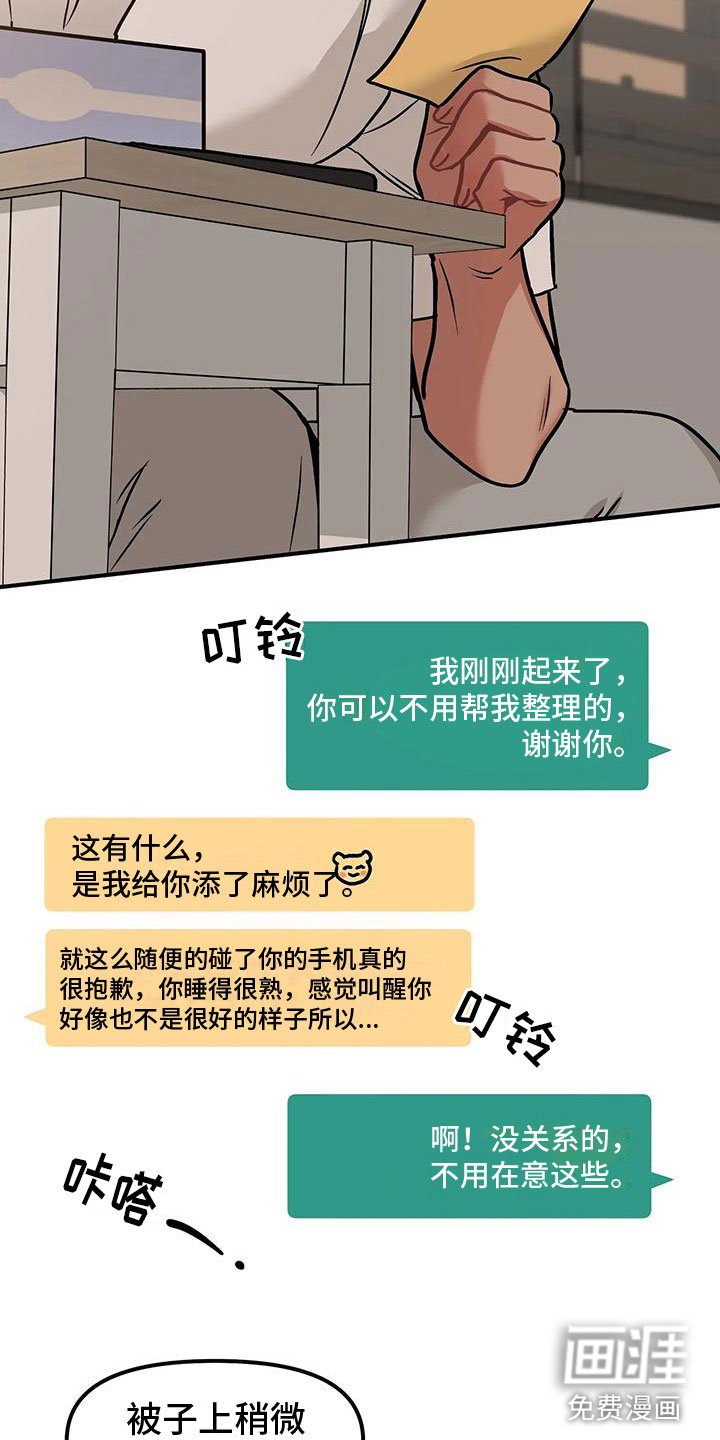 第5章：朋友