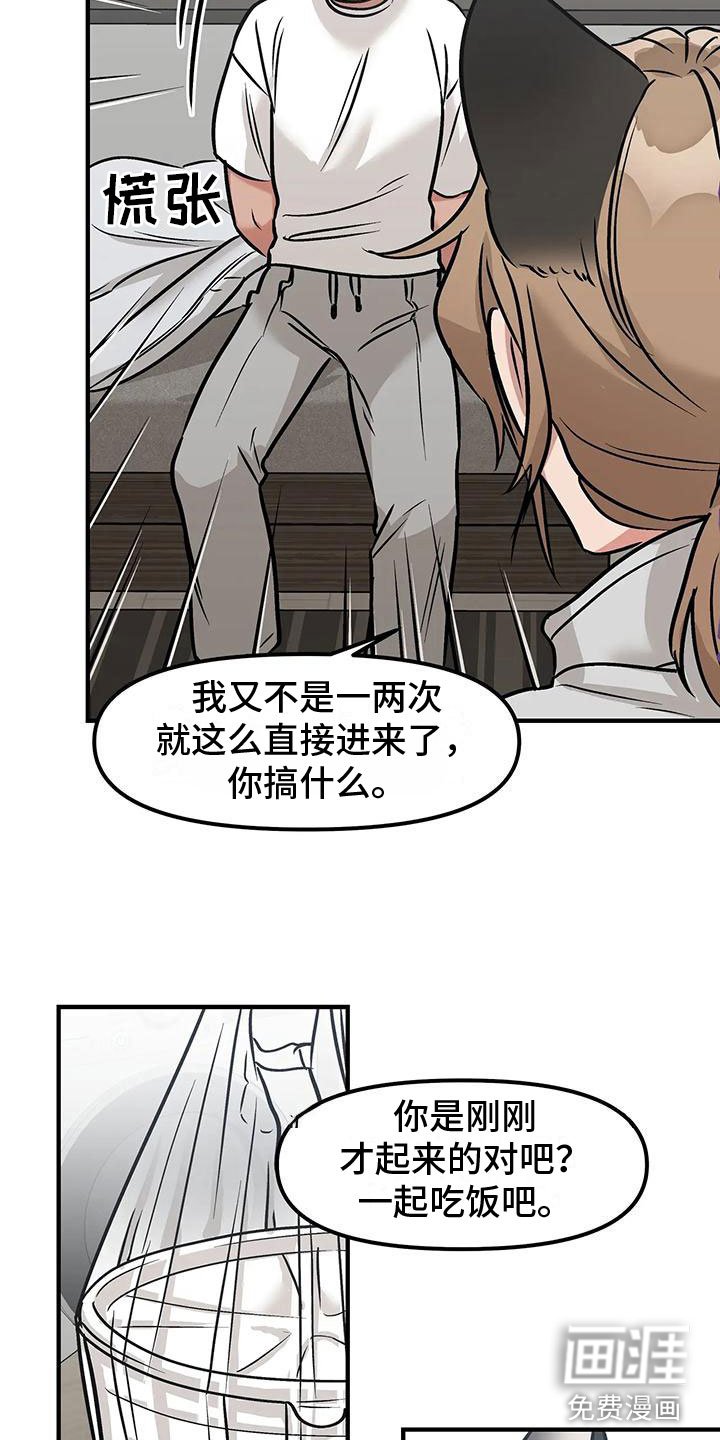 第5章：朋友