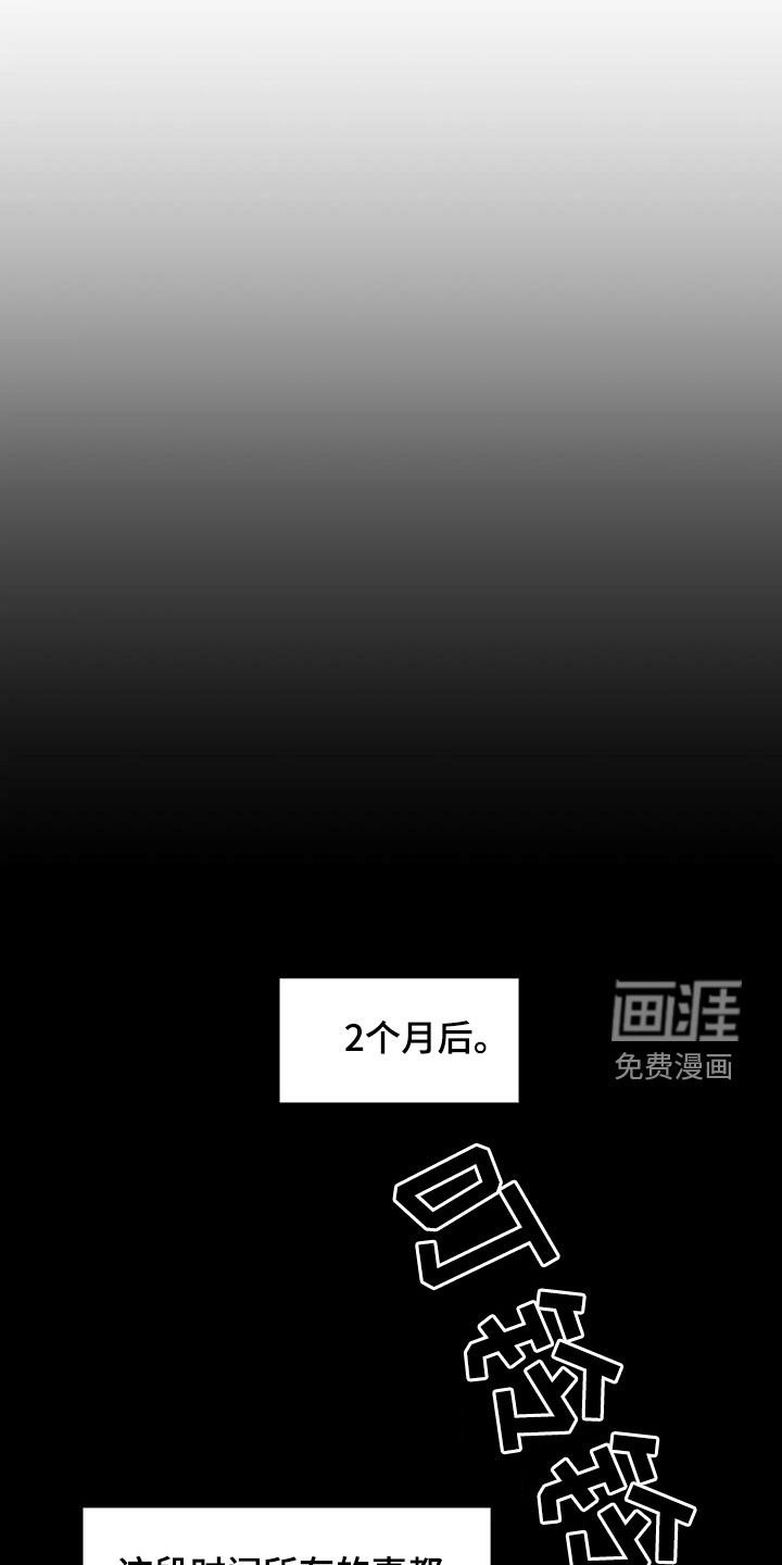 第50章：耍了什么把戏（第一季完结）