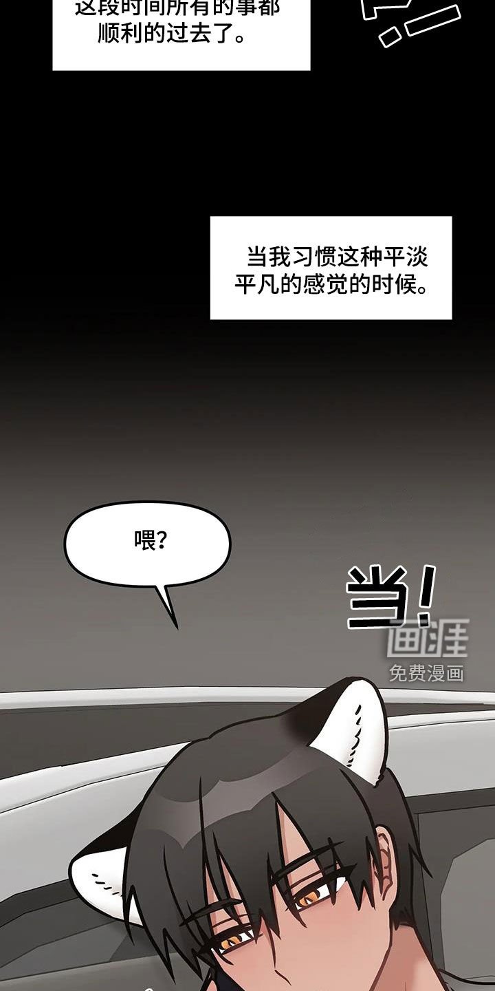第50章：耍了什么把戏（第一季完结）