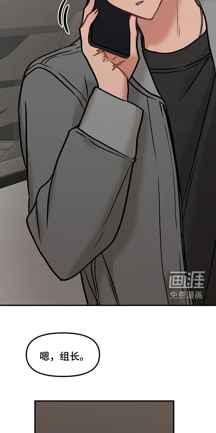 第50章：耍了什么把戏（第一季完结）