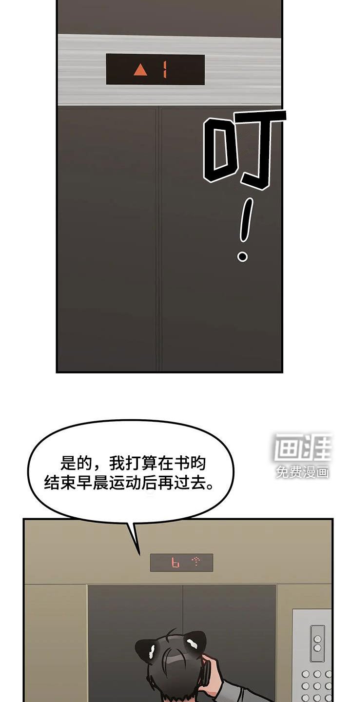 第50章：耍了什么把戏（第一季完结）