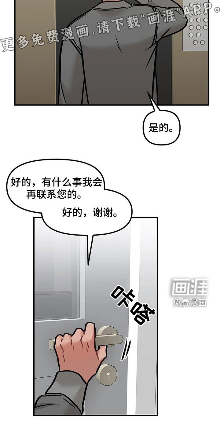 第50章：耍了什么把戏（第一季完结）
