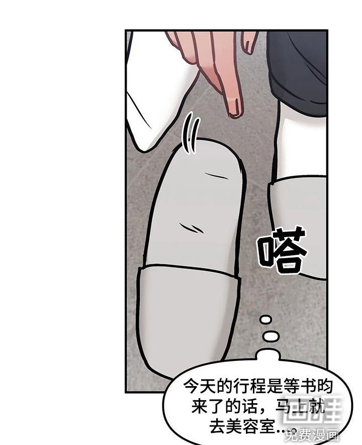第50章：耍了什么把戏（第一季完结）