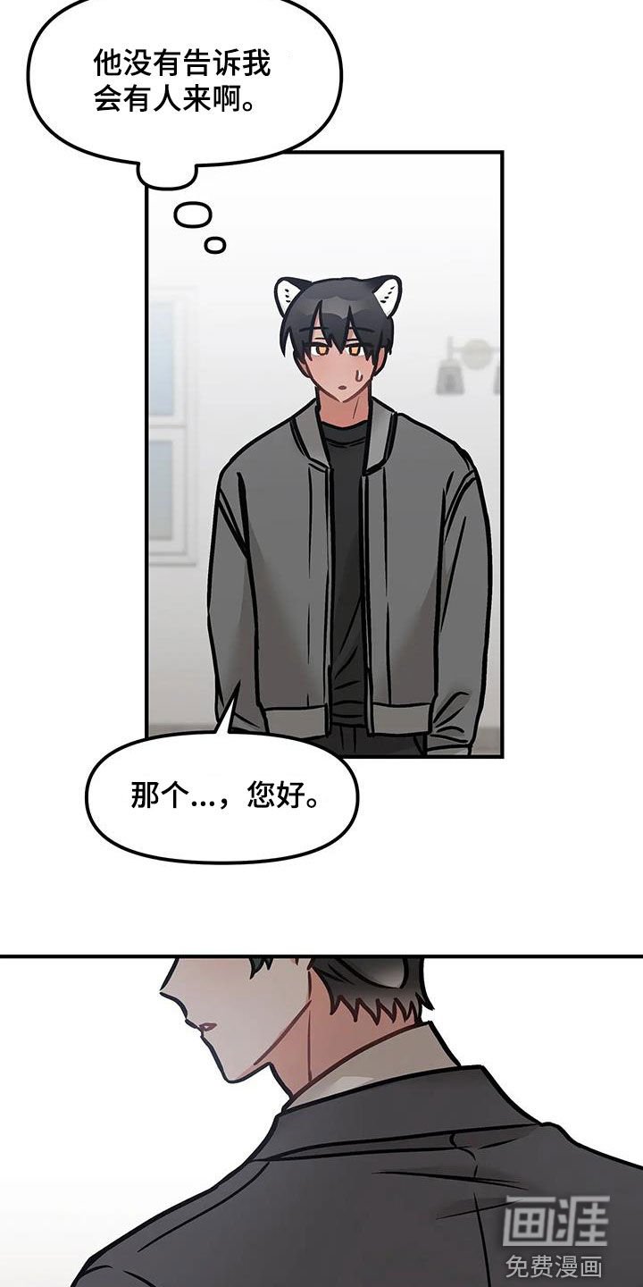 第50章：耍了什么把戏（第一季完结）