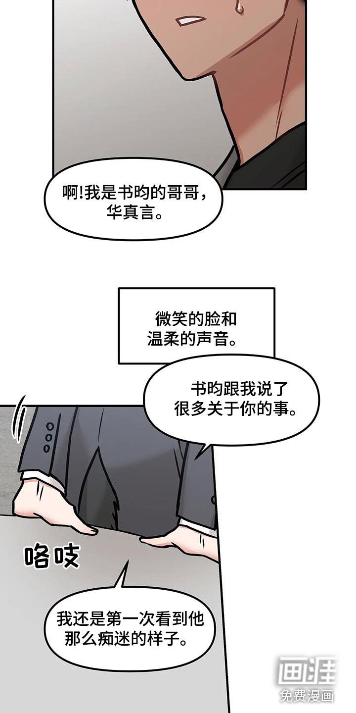 第50章：耍了什么把戏（第一季完结）