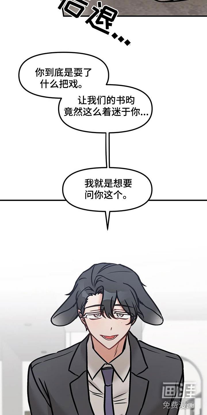 第50章：耍了什么把戏（第一季完结）