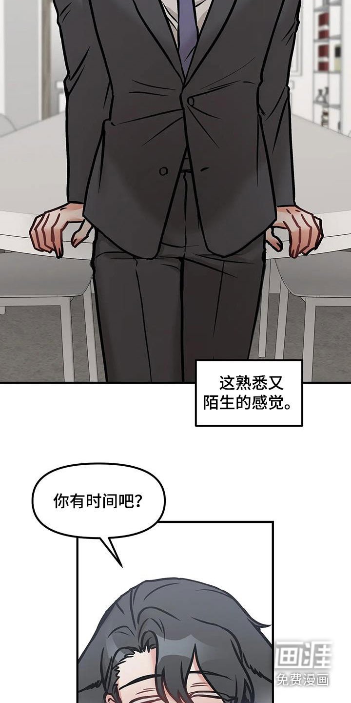 第50章：耍了什么把戏（第一季完结）