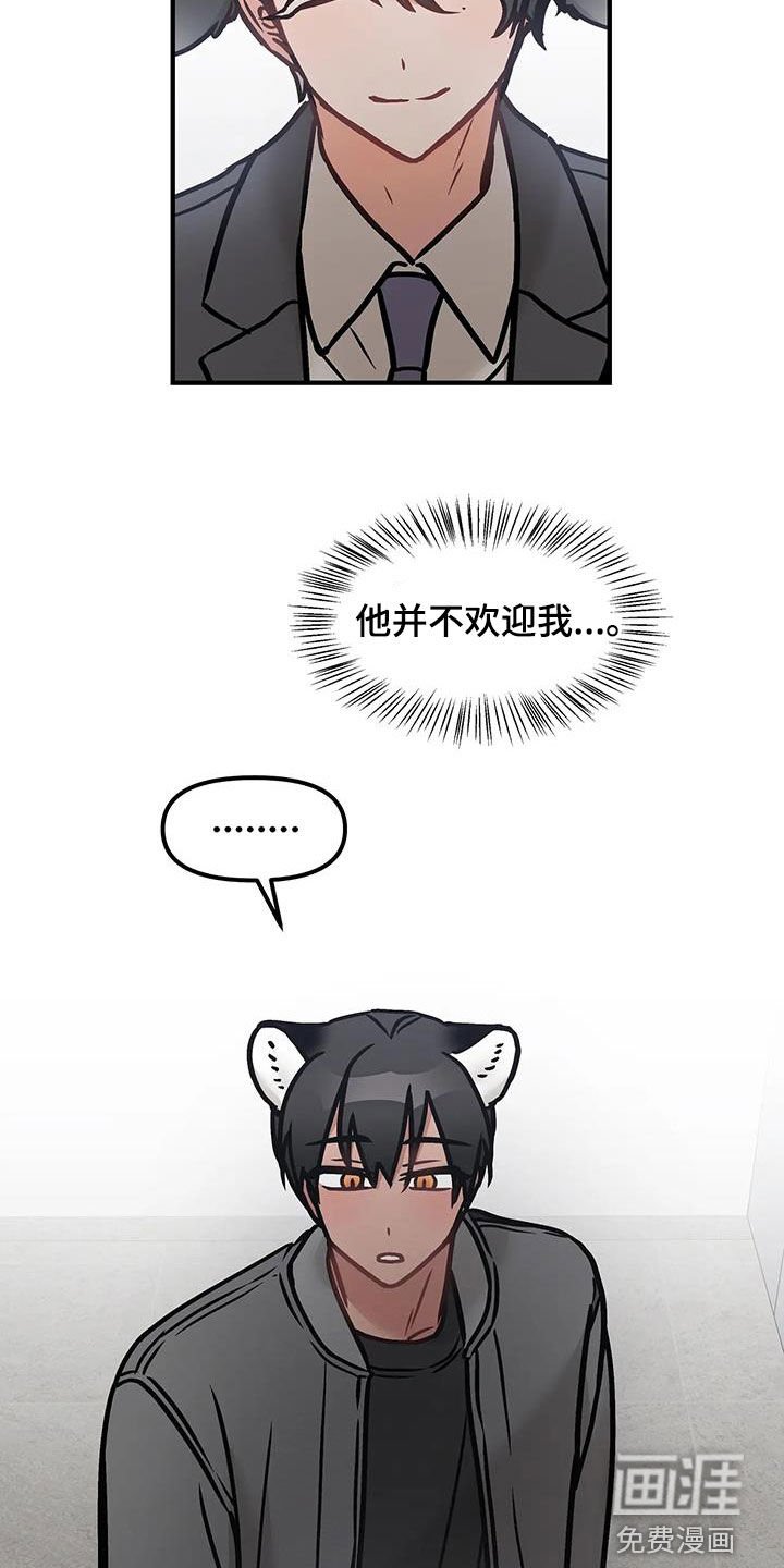 第50章：耍了什么把戏（第一季完结）