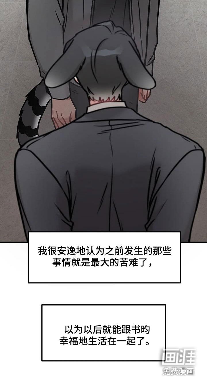 第50章：耍了什么把戏（第一季完结）