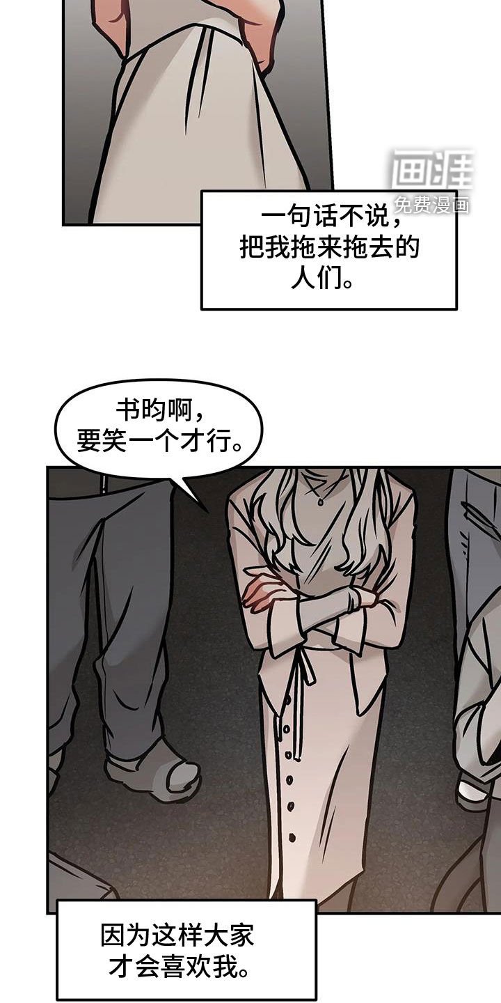 第51章：【番外】爱情