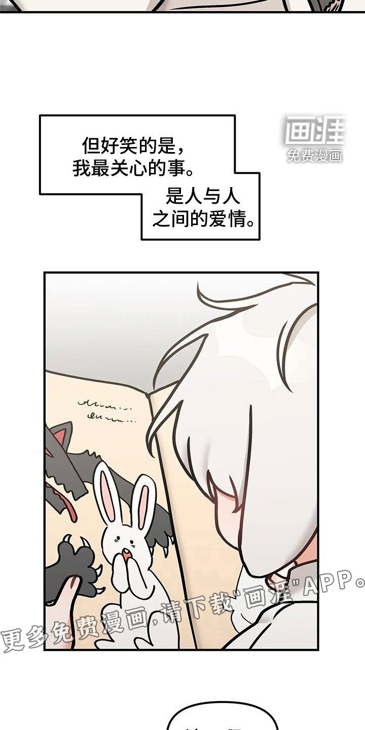 第51章：【番外】爱情