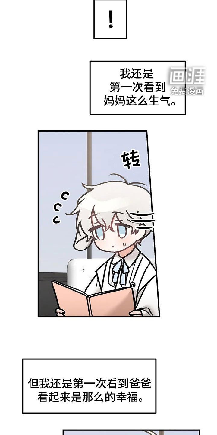 第51章：【番外】爱情