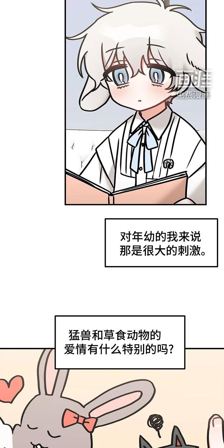 第51章：【番外】爱情