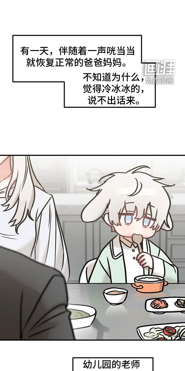 第51章：【番外】爱情
