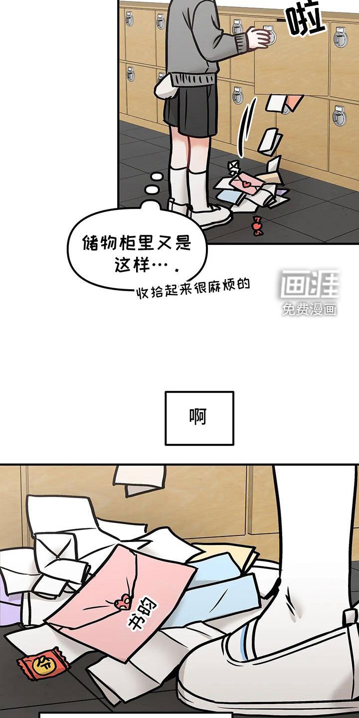 第51章：【番外】爱情