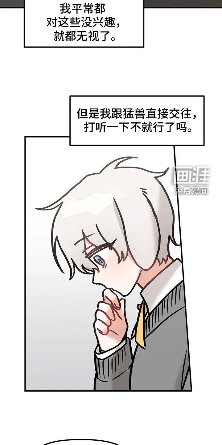 第51章：【番外】爱情
