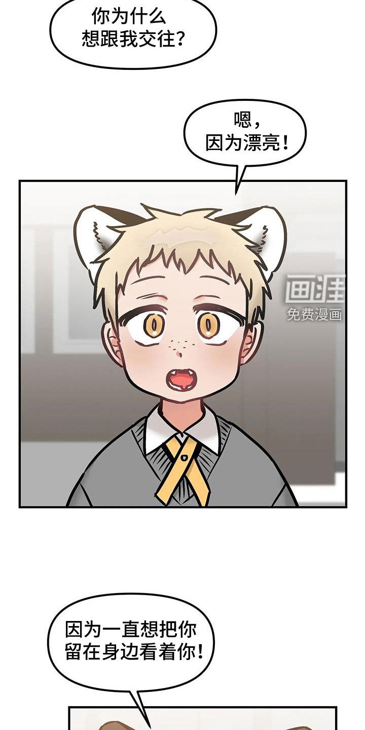 第51章：【番外】爱情